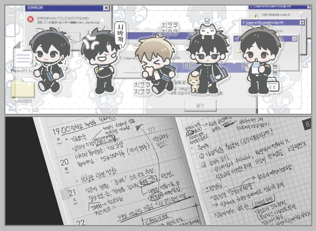 가쿠란타임. . . 🫣