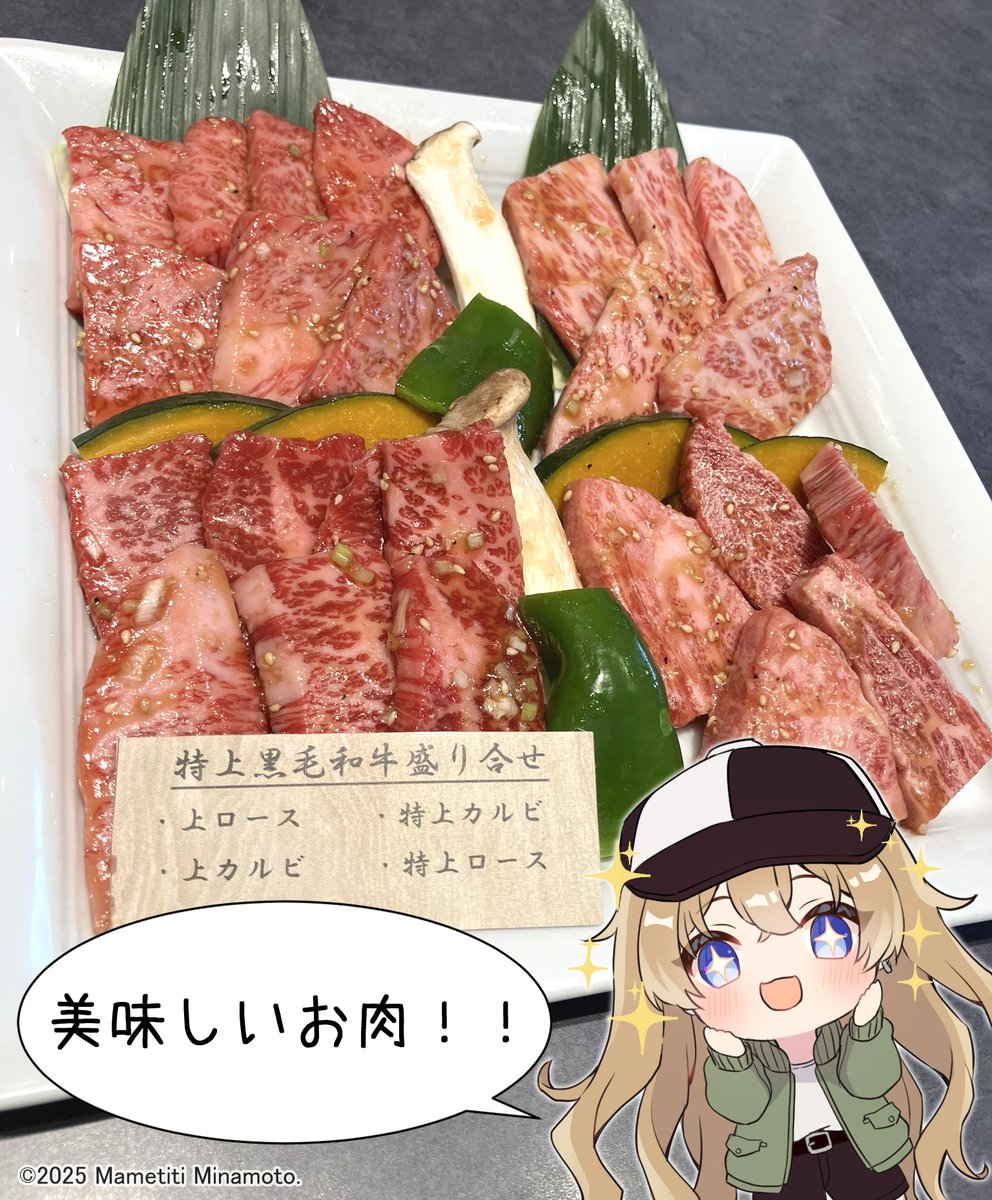 これはこの前ご馳走になった美味しいお肉🍖
とっても美味しかった!!!!! 