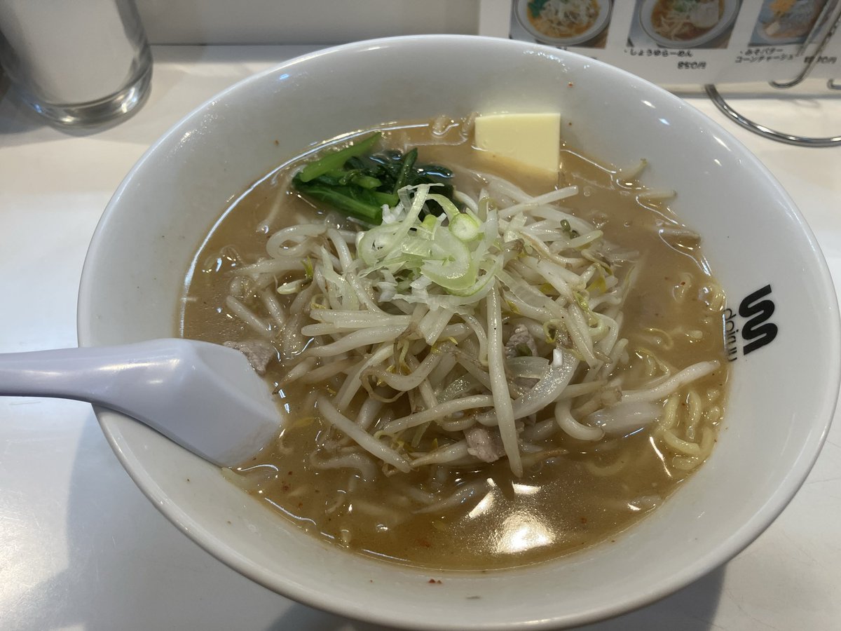 今日の〆はラーメン。
みそラーメン、麺少なめにバターのせてもらう。
今日もたくさん食べた、塩分もたっぷりとれたのでゆっくり寝れる。
#武蔵境 #大龍 #みそラーメン