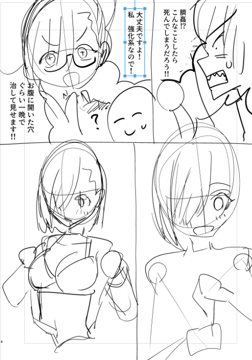 連載一話からリアタイで追ってたからネームめっちゃ進むわ 