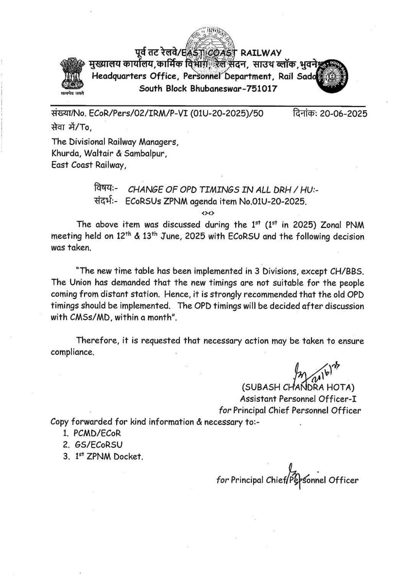 East Coast Railway Shramik Union/AIRF tweet media