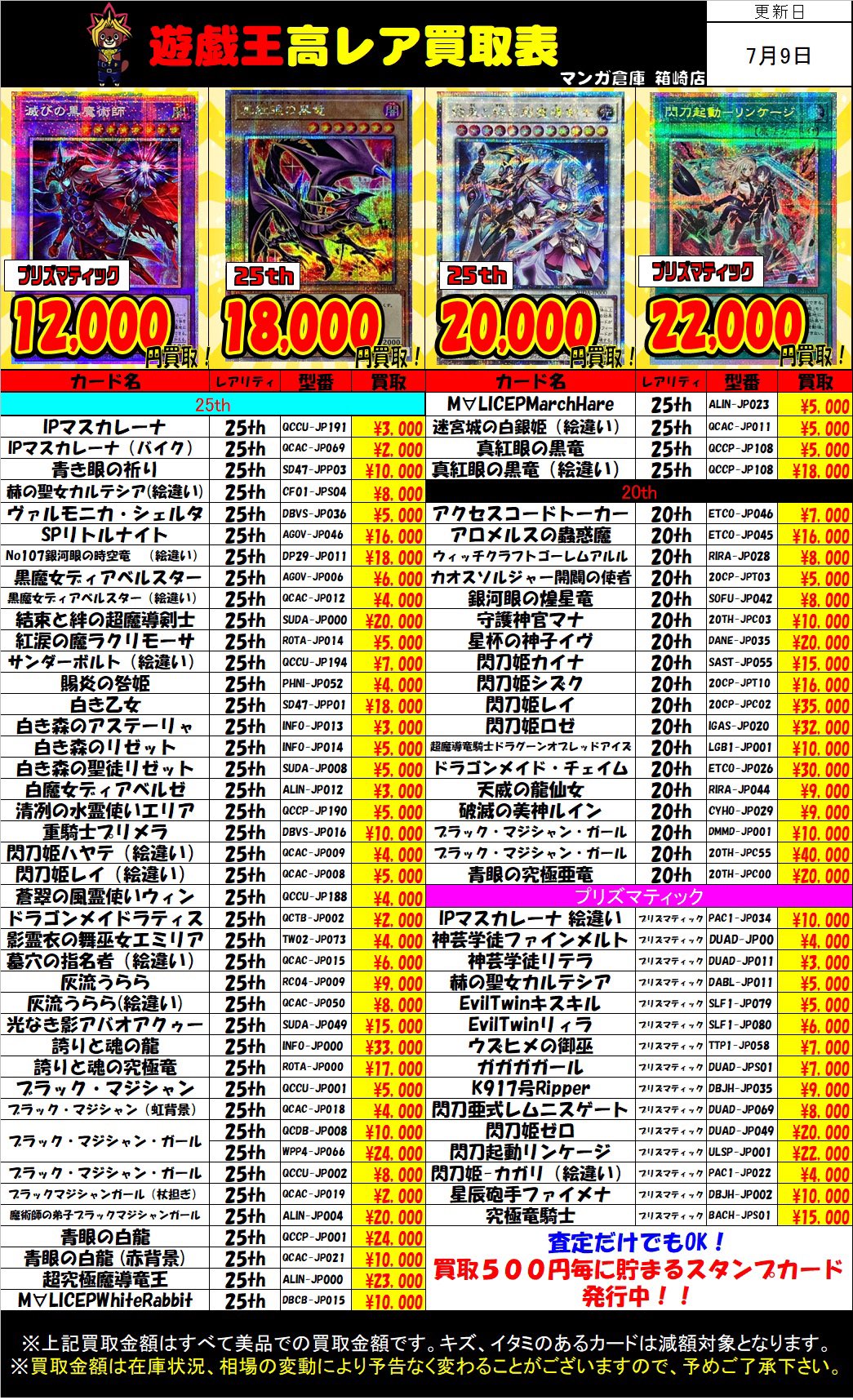 マンガ倉庫箱崎店 on X: 