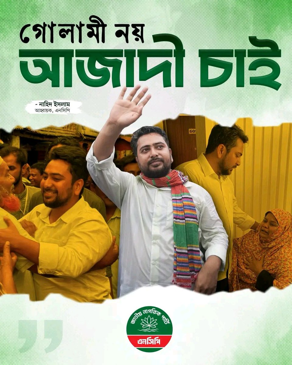 এই দেশে দিল্লির দাসত্ব আর চলবে না।
গোলামী না আজাদী, 
আজাদী আজাদী।