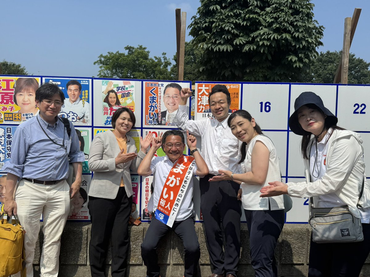 ichiki_tomoko's tweet image. 本日は、#くまがい裕人
@KumagaiHiroto 候補が8区入り!上福岡駅、所沢駅にて街頭演説をいたしました!
後輩議員から信頼される、くまがい裕人を再び国政に押し上げてください。
#立憲民主党
#1枚目の投票用紙はくまがい裕人
#2枚目の投票用紙は立憲民主党