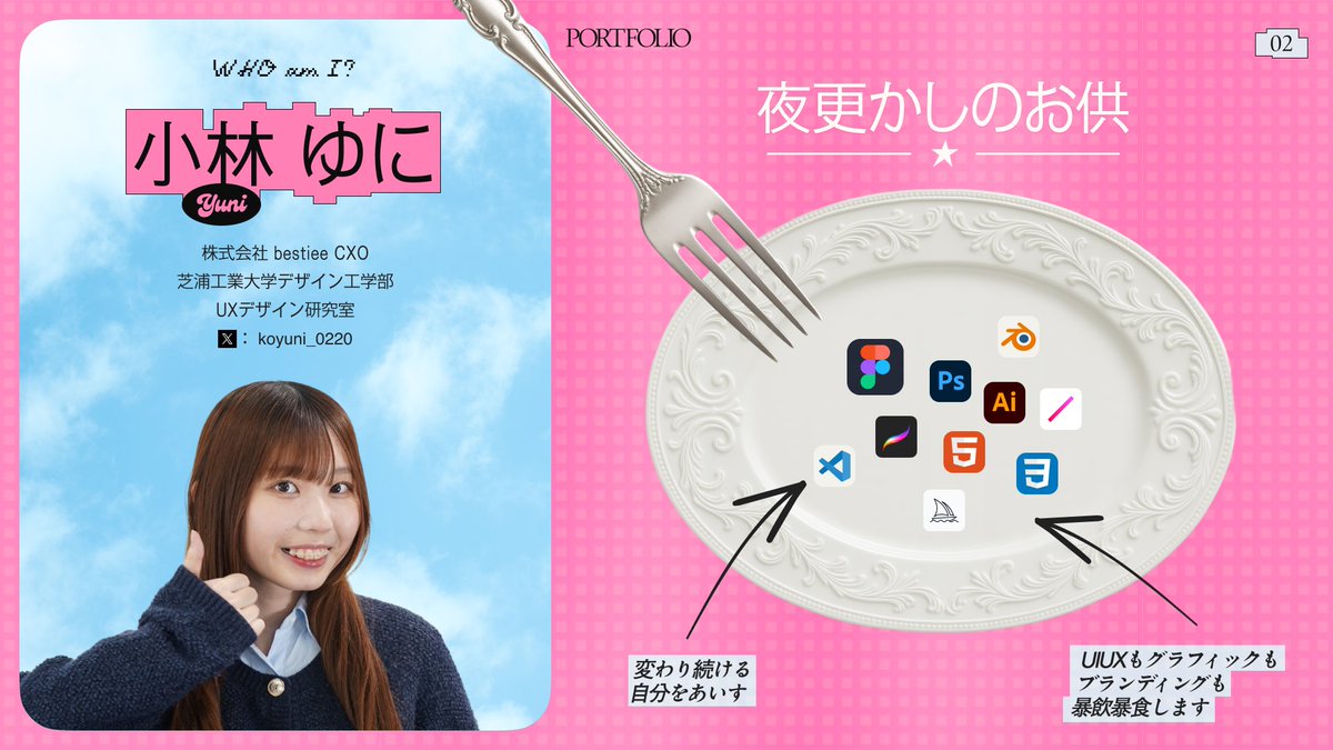 koyuni_0220's tweet image. デザインに捧げた大学4年間の全てを込めた、ポートフォリオです!!
何度も何度も作っては作り直して、世界一愛がこもっています(95ページ | 8作品)
本当に見てほしいです!!お願いします!!😭
behance.net/gallery/229965…
