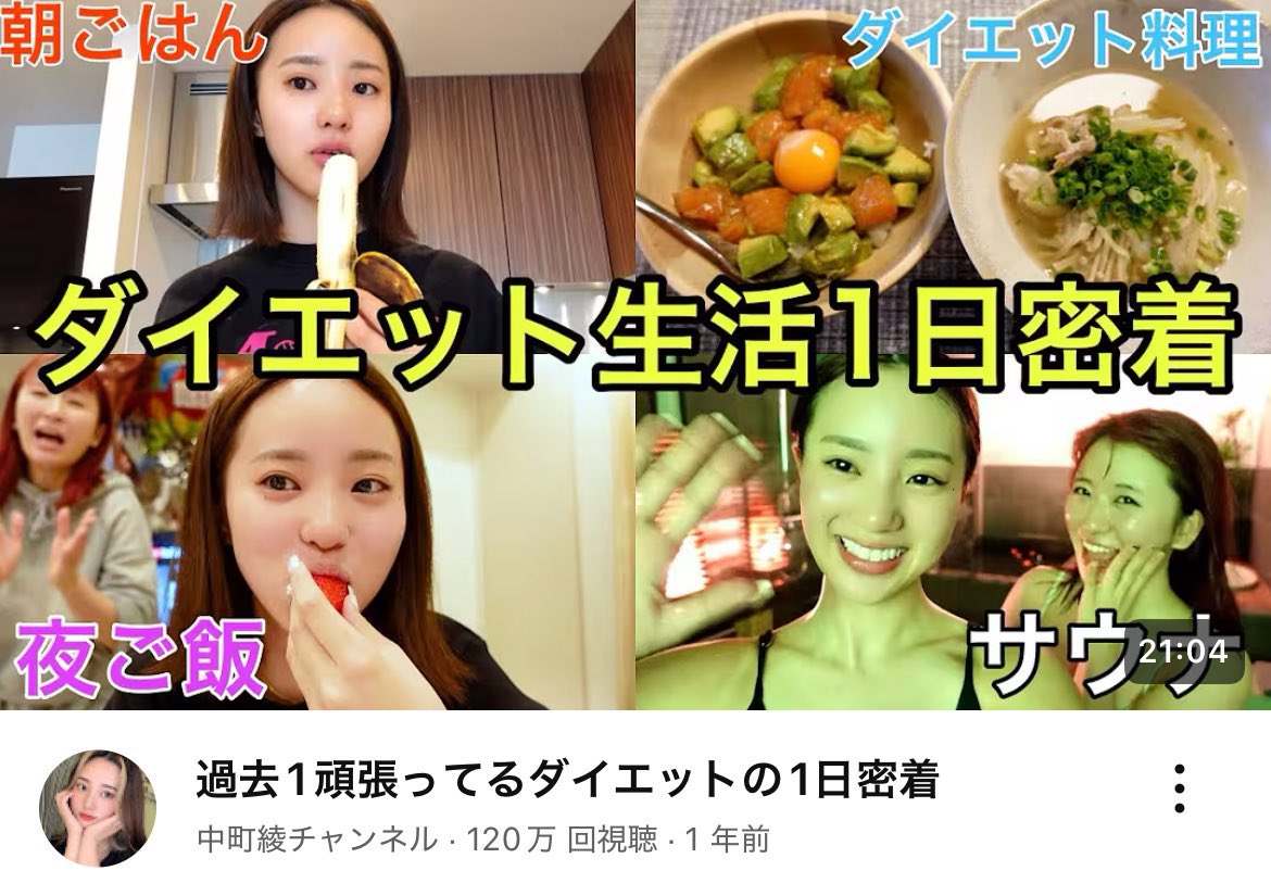 KowshikKV2's tweet image. 中町綾ちゃんが太らないって大絶賛してたダイエット飯が沼。右の煮物?なんて私小さい鍋で使ってるけどそれを全部食べ干しても太らん。意味分からんくない?w食べても太らんってダイエット革命すぎでしょwww