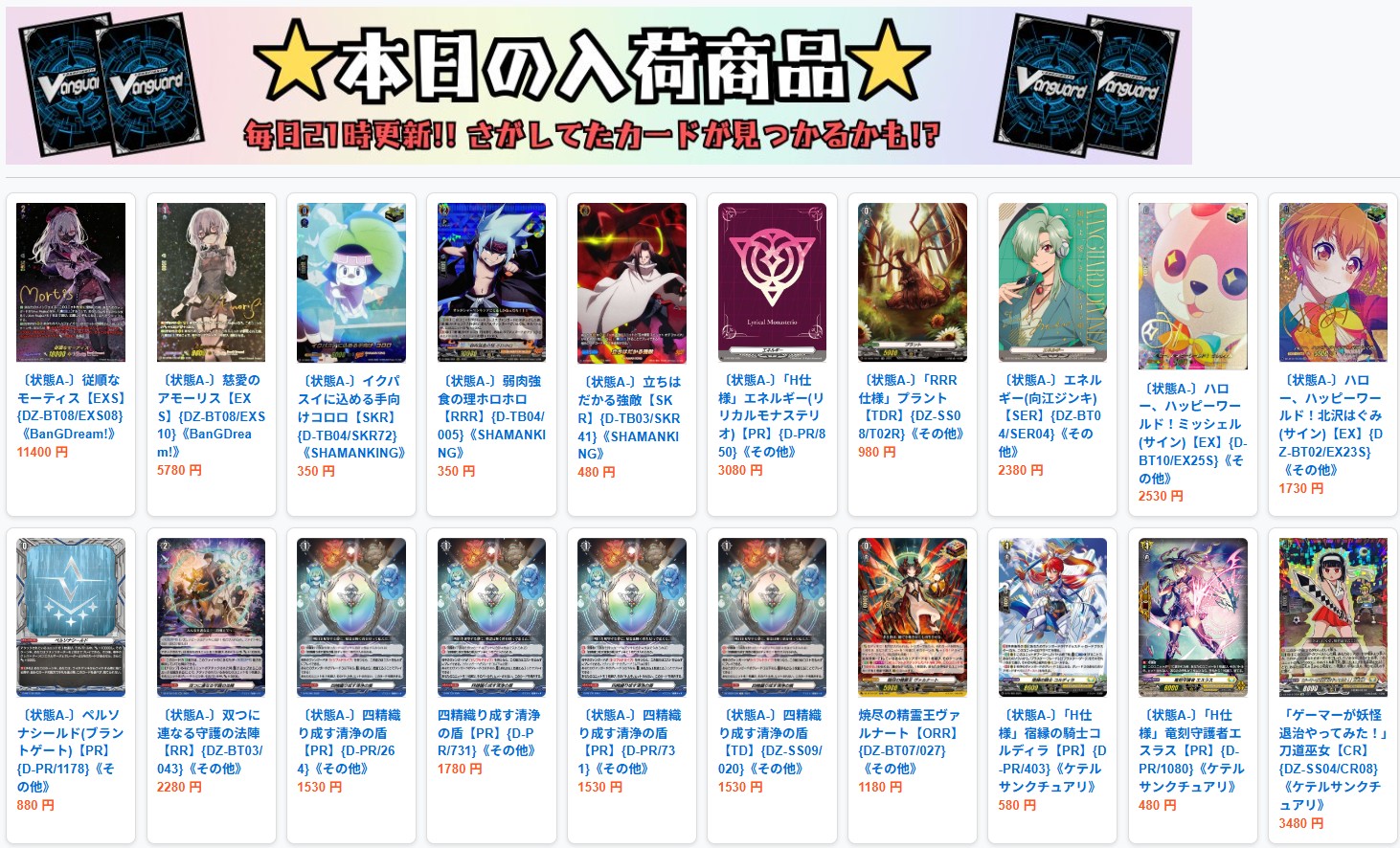 ヴァンガード(各国家汎用まとめ売り) ヴァンガード(各国家汎用まとめ売り) - メルカリ
