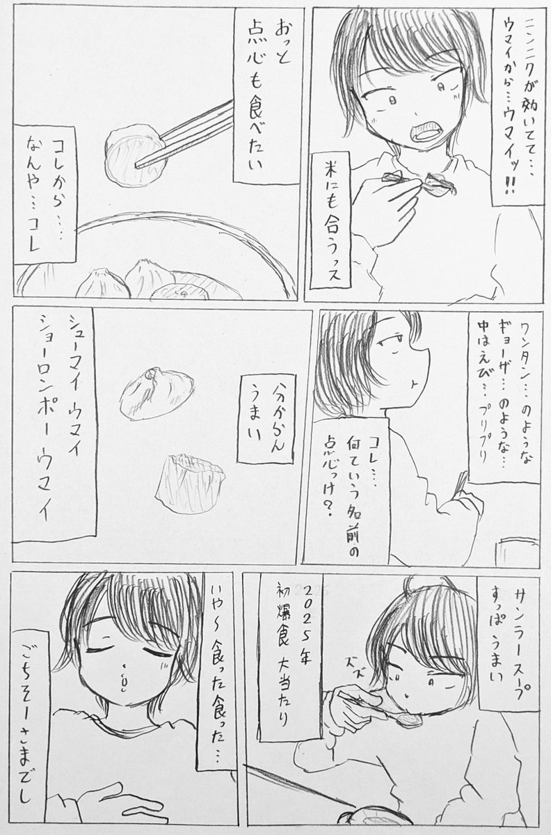 独女の休日 完全版まとめ(12/13) 