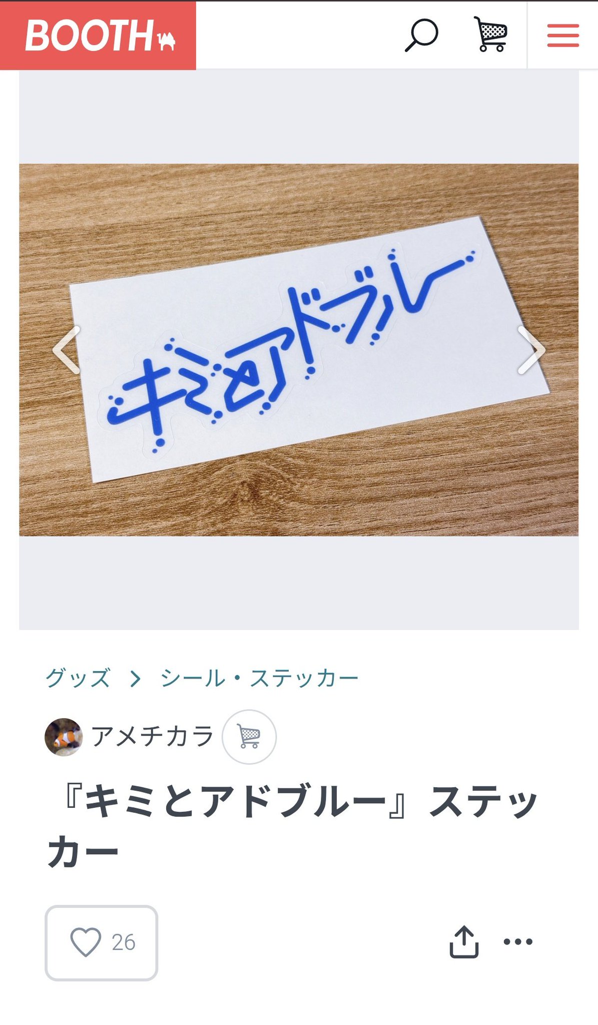chemikoになりますので他の方は購入しないでくださいm(_ _)m Mrk on X: 