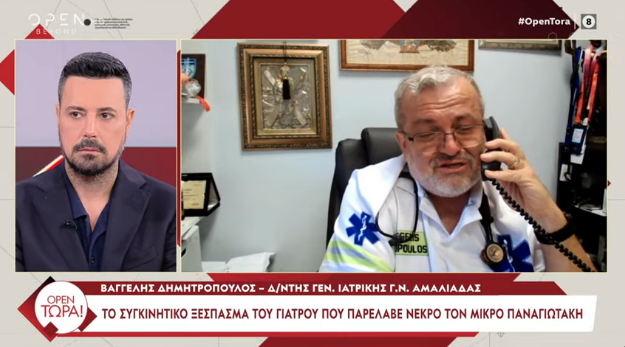 Jimys_Ael's tweet photo. ΒΑΓΓΕΛΗ ΔΗΜΗΤΡΟΠΟΥΛΕ, ΟΙ ΨΥΧΟΥΛΕΣ ΟΛΩΝ ΤΩΝ ΠΑΙΔΙΩΝ ΚΑΙ ΤΟΥ ΠΑΝΑΓΙΩΤΑΚΗ ΘΑ ΔΙΚΑΙΩΘΟΥΝ ΚΑΙ ΘΑ ΣΕ ΕΥΧΑΡΙΣΤΟΥΝ ΑΙΩΝΙΑ!!! #opentora #ΕΙΡΗΝΗ_ΜΟΥΡΤΖΟΥΚΟΥ #αμαλιάδα https://t.co/Opj03gnBSE