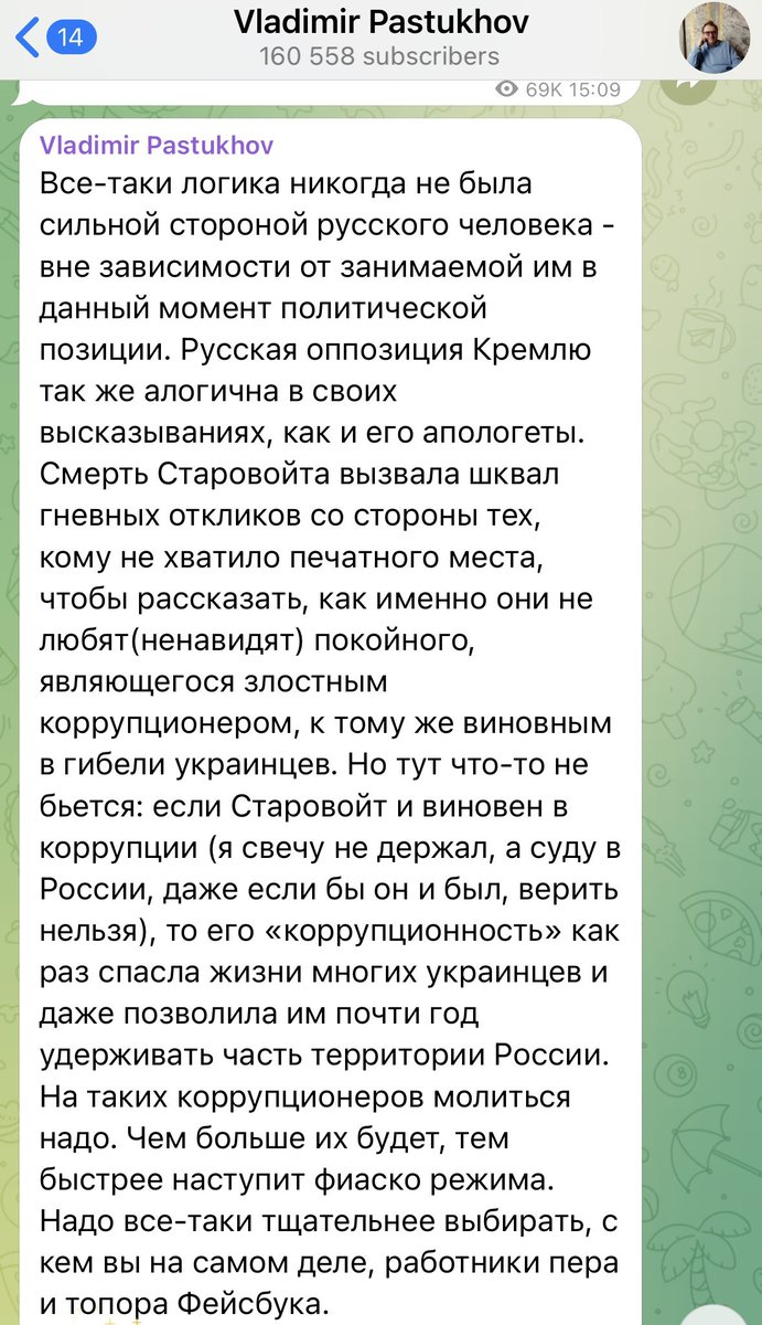 k_sonin's tweet image. ВОЙНА И КОРРУПЦИЯ
Удивительно, как такой умный человек, как Владимир Пастухов, может писать такую ерунду. Конечно, коррупция Путина и его окружения - это и основная причина войны, и её основное топливо. До войны они раздували бюджет армии и ВПК, потому что с военных денег проще…