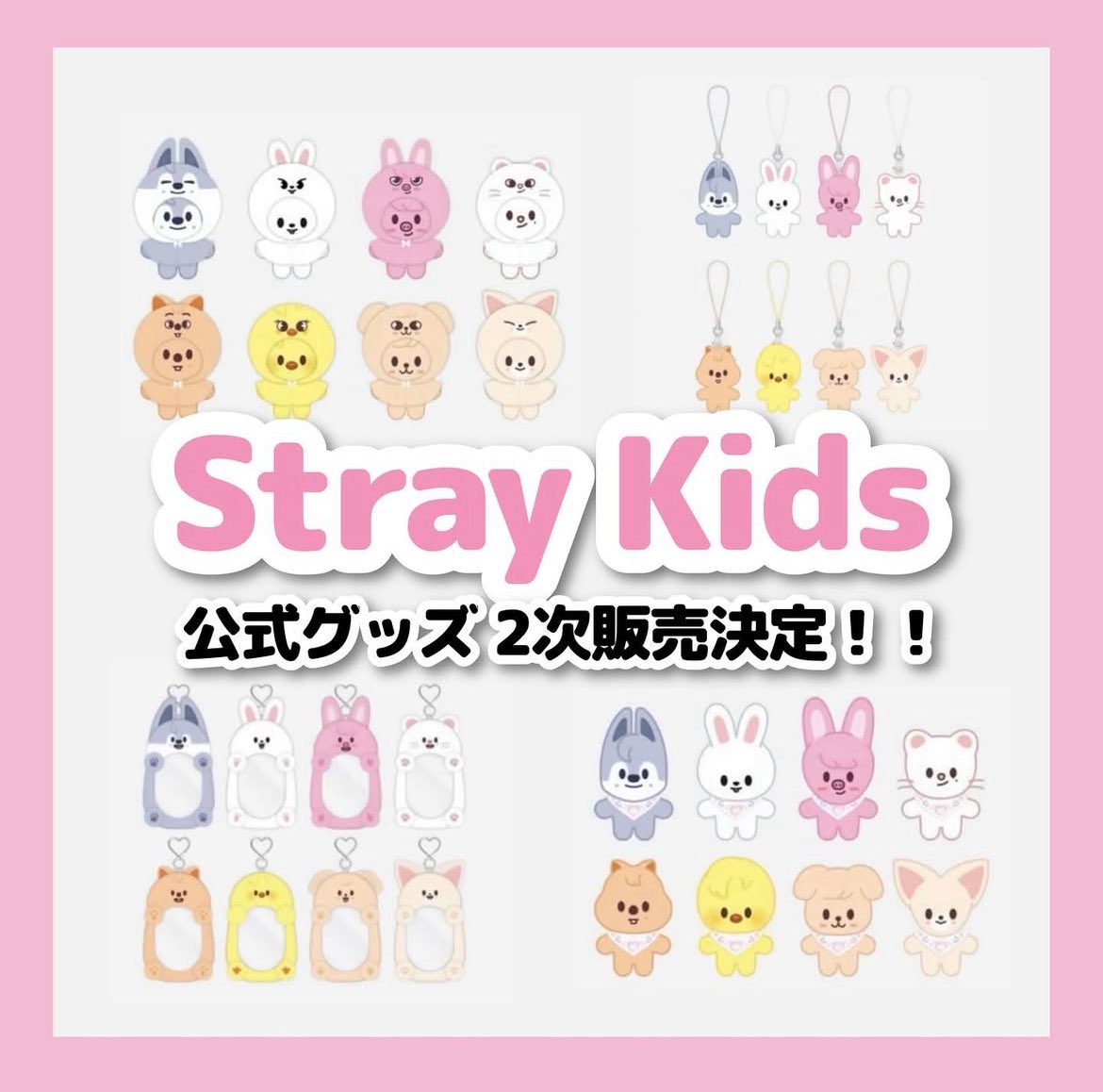 TREASURE109＆新大久保グッズリクエスト TREASURE109＆新大久保グッズリクエスト
