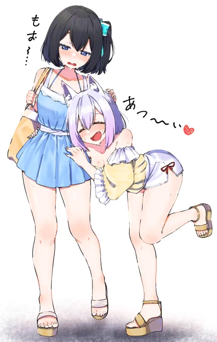 あつ～～い