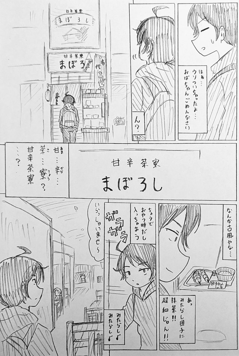 独女の休日 完全版まとめ(2/13) 
