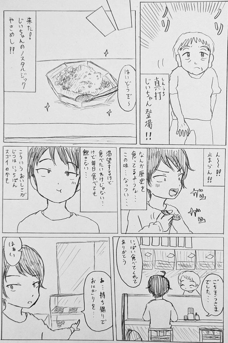 独女の休日 完全版まとめ(3/13) 