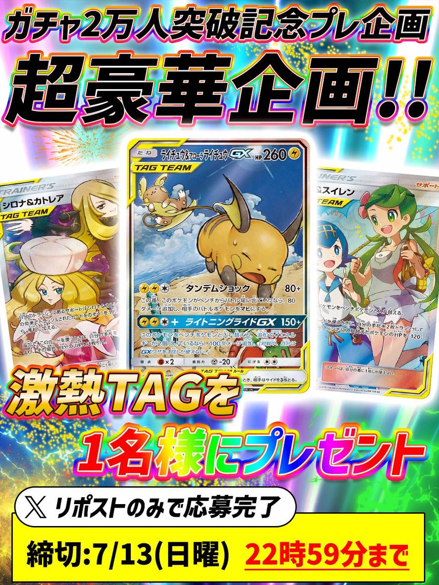ペンギンガチャ2万人突破記念企画🎉

下記画像のカードを1名様にプレゼント🎁

【応募方法】
リポスト枠1名
※引用でペンギンオリパ、ガチャ&amp;宣伝で当選確率up🔥

ペンギンガチャ
pengguinoripa.com/index

〆切7/13 （日）22時59分　

＃ペンギンオリパ #プレ企画 #ガチャ