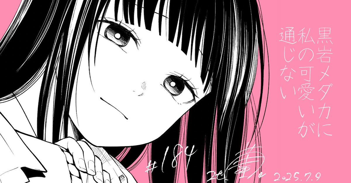 『隣のステラ』×『高嶺の蘭さん』×『カンナとでっち』コラボ クロッキー帳 Amazon.co.jp: 隣のステラ × 高嶺の蘭さん × カンナとでっち