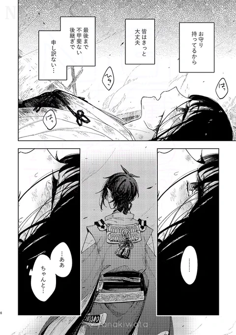 【みかさに再録】2/3 