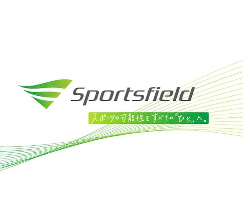 この度、株式会社スポーツフィールドとパートナーシップ契約を締結しました。
競技を続けたい。将来も不安。
そんな声を多く聞くようになりました。
競技×キャリア支援を本格化します。
人生の選択肢を、もっと増やせる社会に。
興味ある方はDMください。

#スポナビアスリート #就職支援