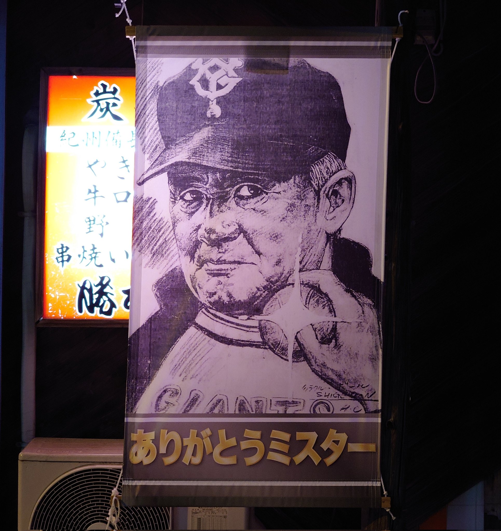 中日スポーツ　特別版　長嶋茂雄さん寄稿　キンプリＷゆうた、松本白鷗さん 中日スポーツ 特別版 長嶋茂雄さん寄稿 キンプリWゆうた、松本