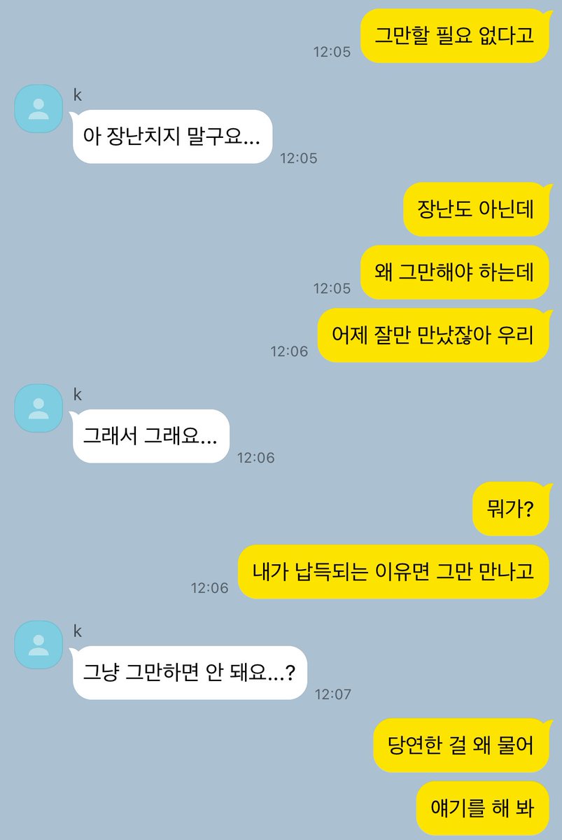 yatchichan's tweet photo. 숀쿨 아이돌x오타쿠 8 https://t.co/bhF8yj6uZi