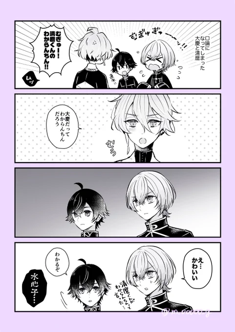 かわいい。 
