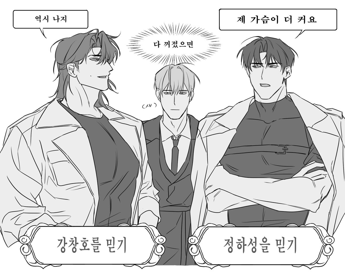 난제: 누구가슴이 더 큰가(캐붕ㅈ ㅅ