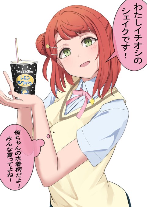 ストロベリーフレイバーよりも「あ・な・た」 #上原歩夢 #虹ヶ咲