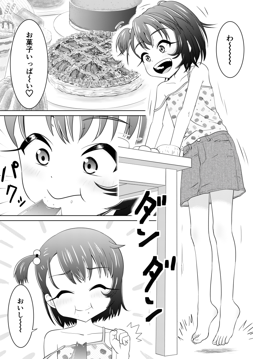 ogyadya（おぎゃだ） tweet media