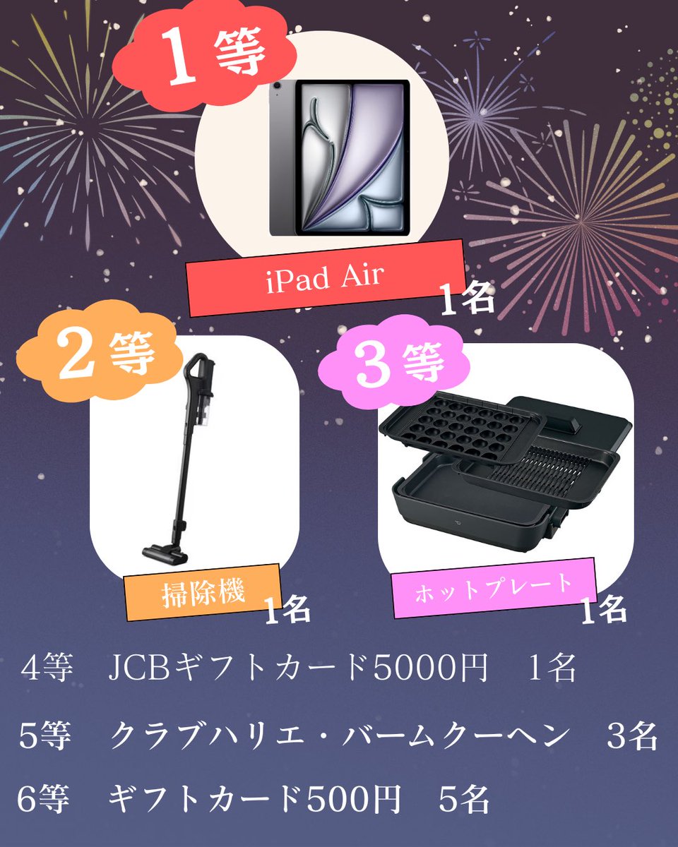 🎁抽選会の景品です🎁

今週金曜日に迫った七夕祭り、最後には抽選会が行われます📣

ぜひご来場ください🙌

#七夕祭り #生協学生委員会Ciel