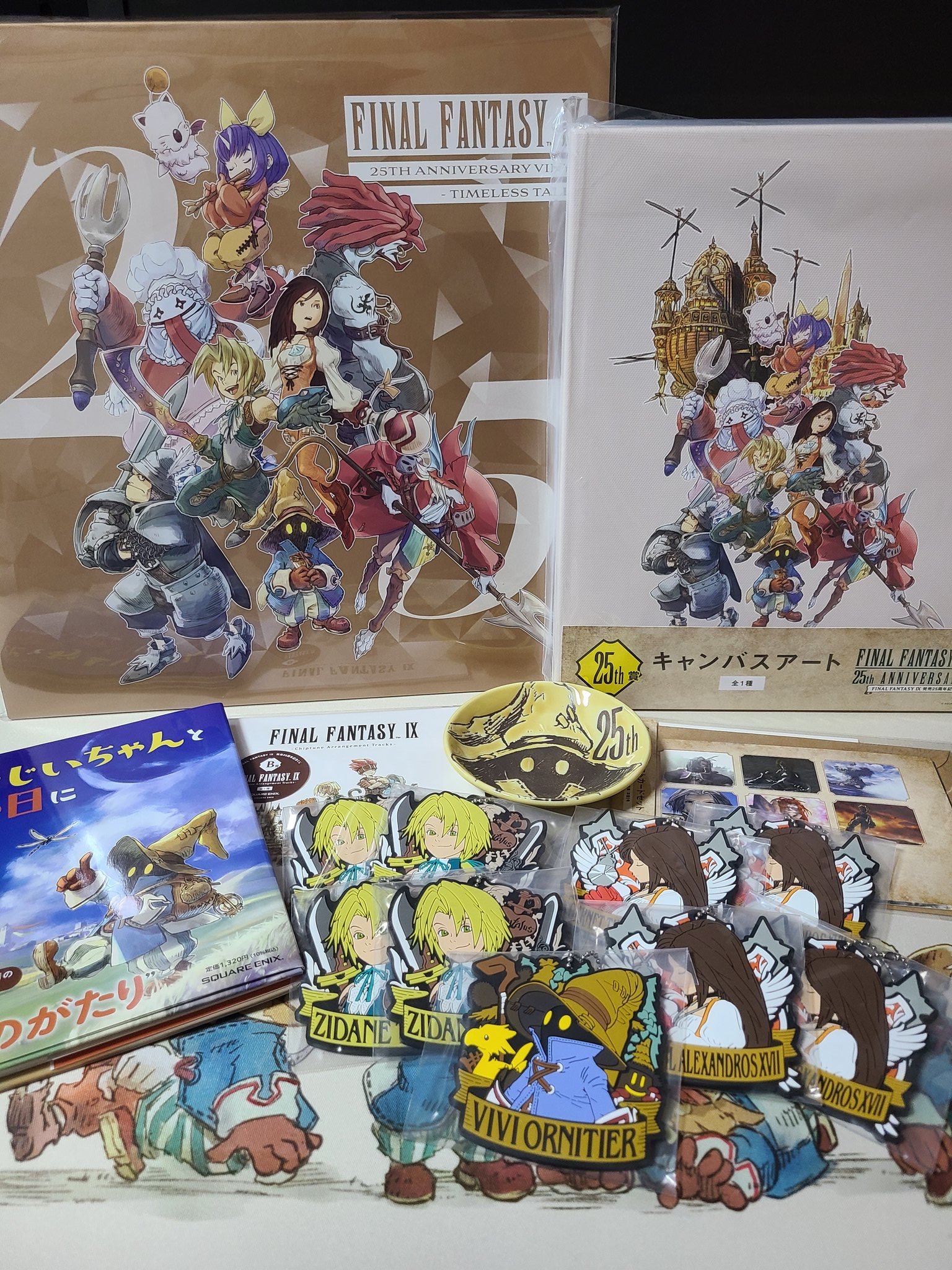 FF9　くじ FINAL FANTASY IX 発売25周年記念くじ 公式サイト| SQUARE ENIX