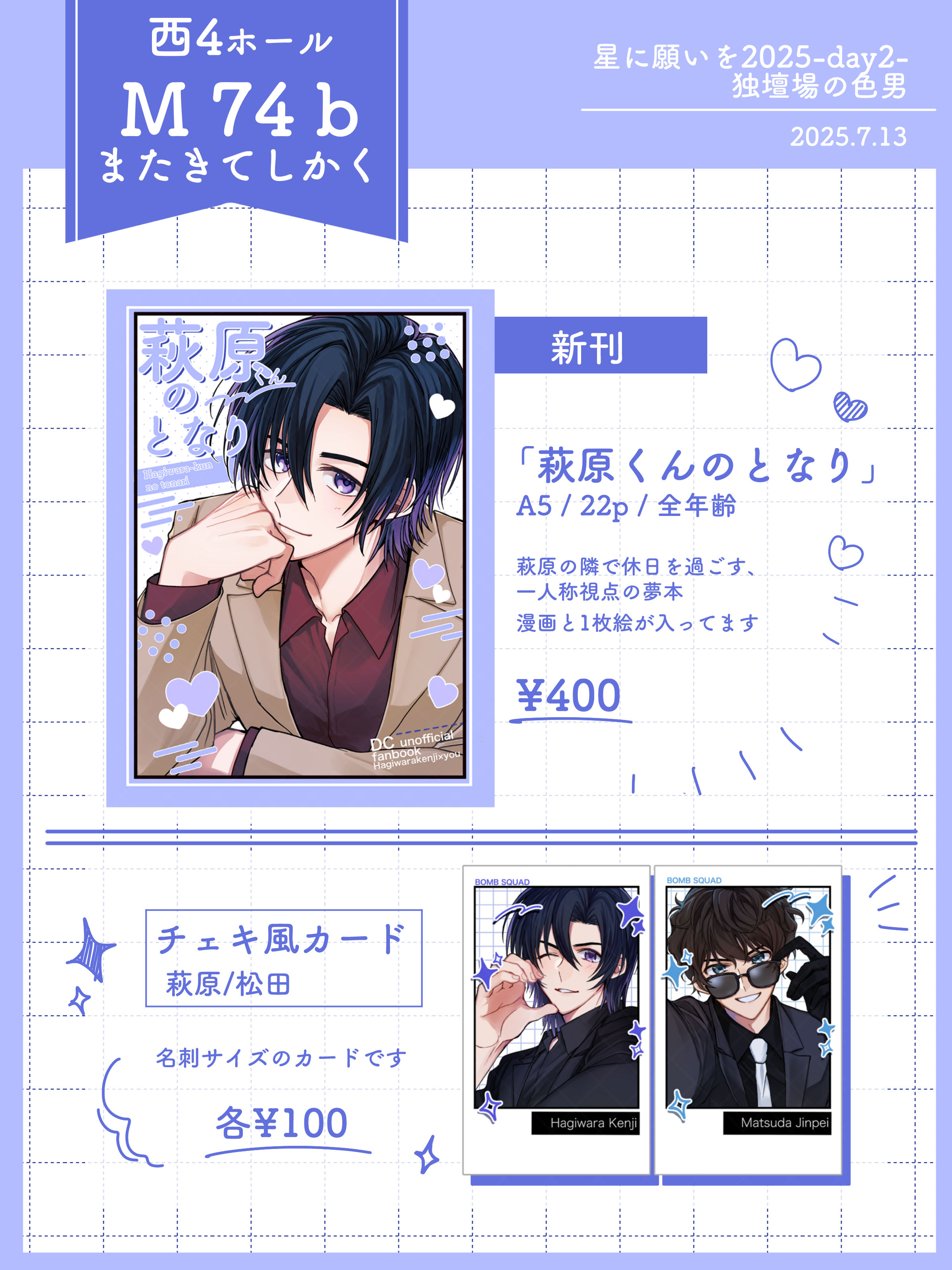 ささ▷💜西4 M74b on X: 