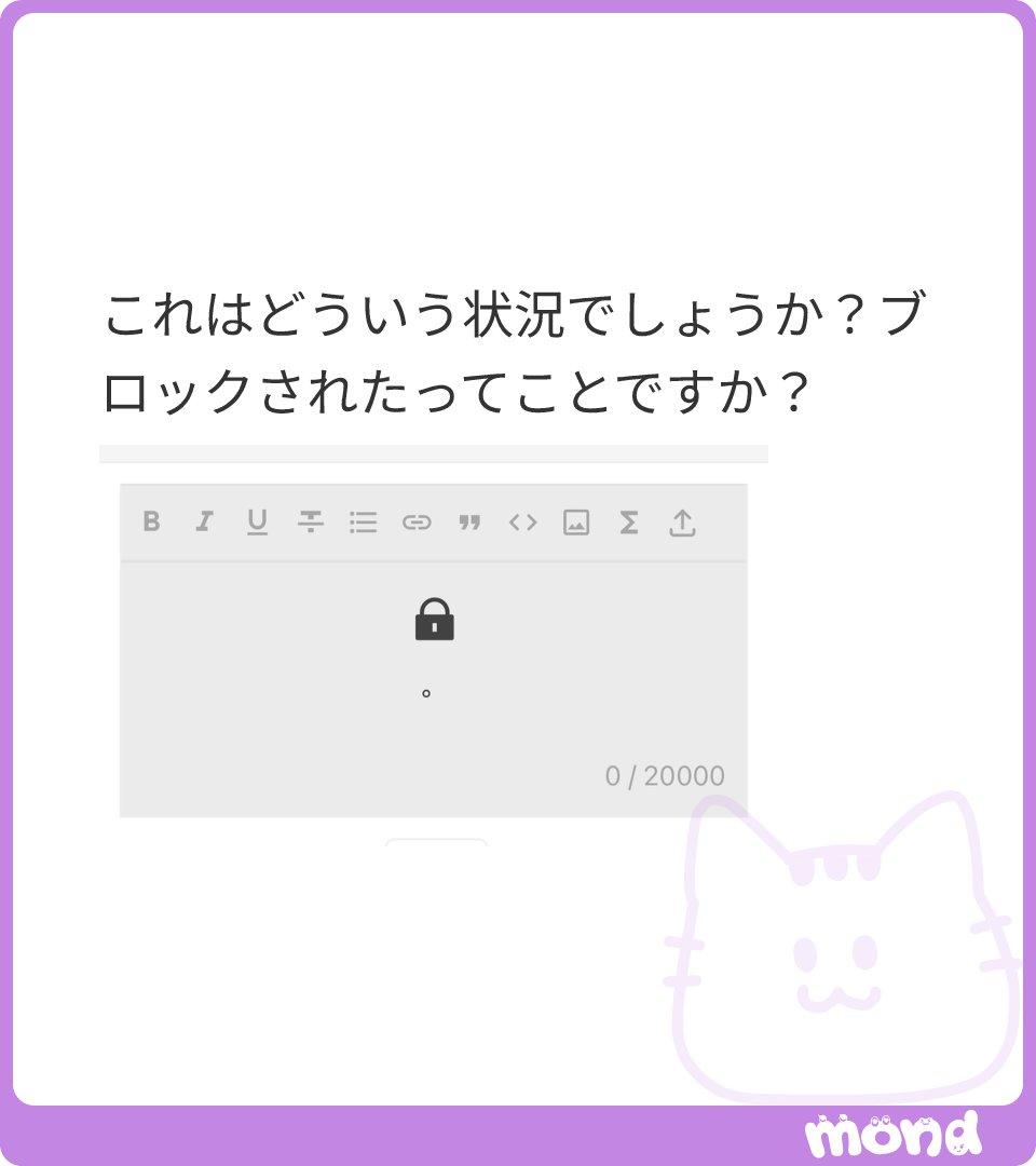 mond_how's tweet image. これはブロックではなく、回答者がすべての質問者に対して制限をかけている状況です。制限はいくつか種類がありまして、「ログイン」「スーパーレターのみ」「Xフォロワーのみ」「Xフォロワーのみ（鍵垢以外…

(残り67文字｜画像:1)
#mond__mond_admin
mond.how/ja/topics/a78z…