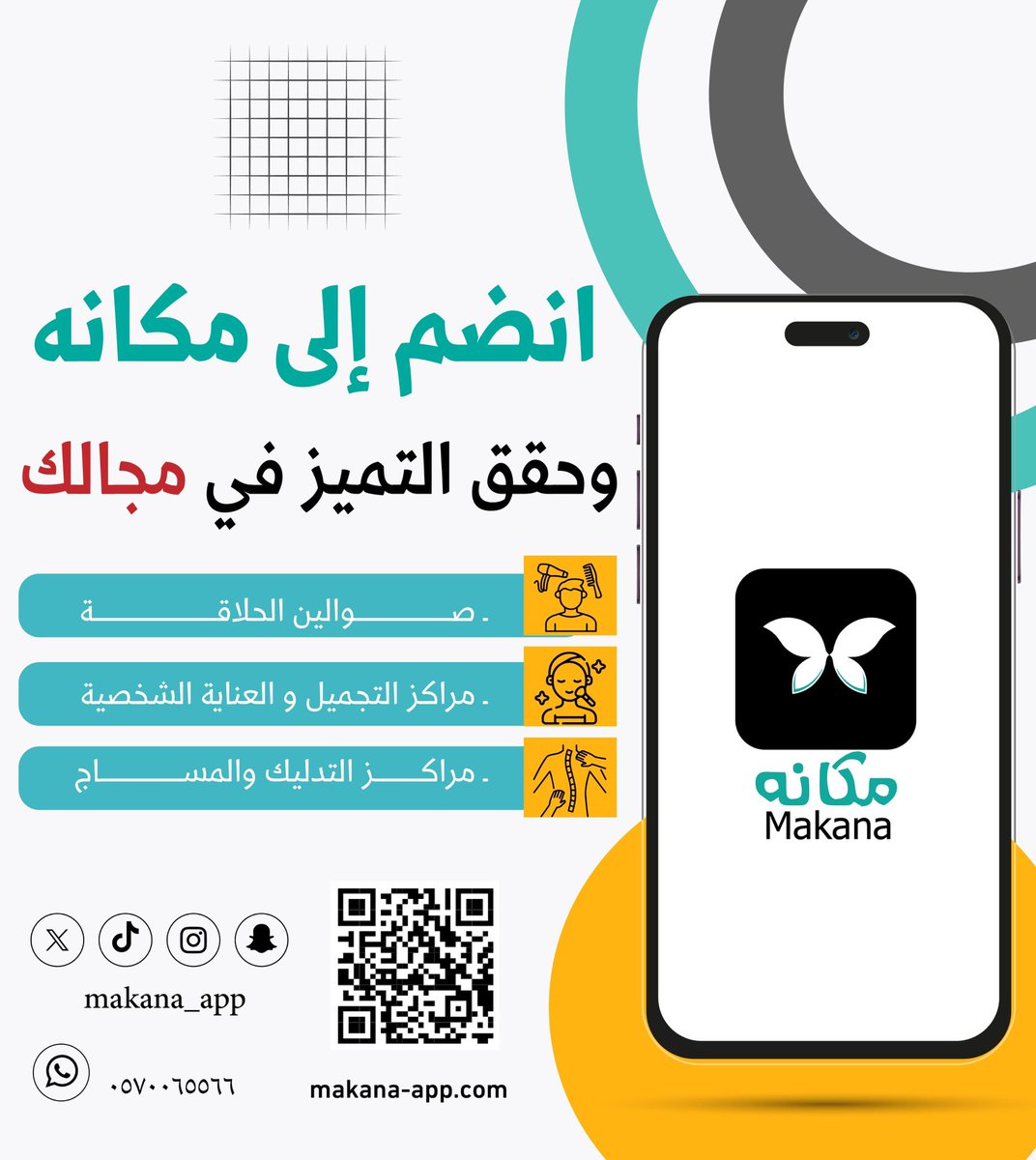 Makana_App's tweet image. نظّم حجوزاتك، زِد دخلك، واجذب عملاء أكثر💰
مع مكانه تقدر تفعّل العروض وباقات الاشتراك بكل سهولة ؛ وخلي محلك متاح للجميع 👌

انضم الآن وابدأ نجاحك 😍
makana-app.com