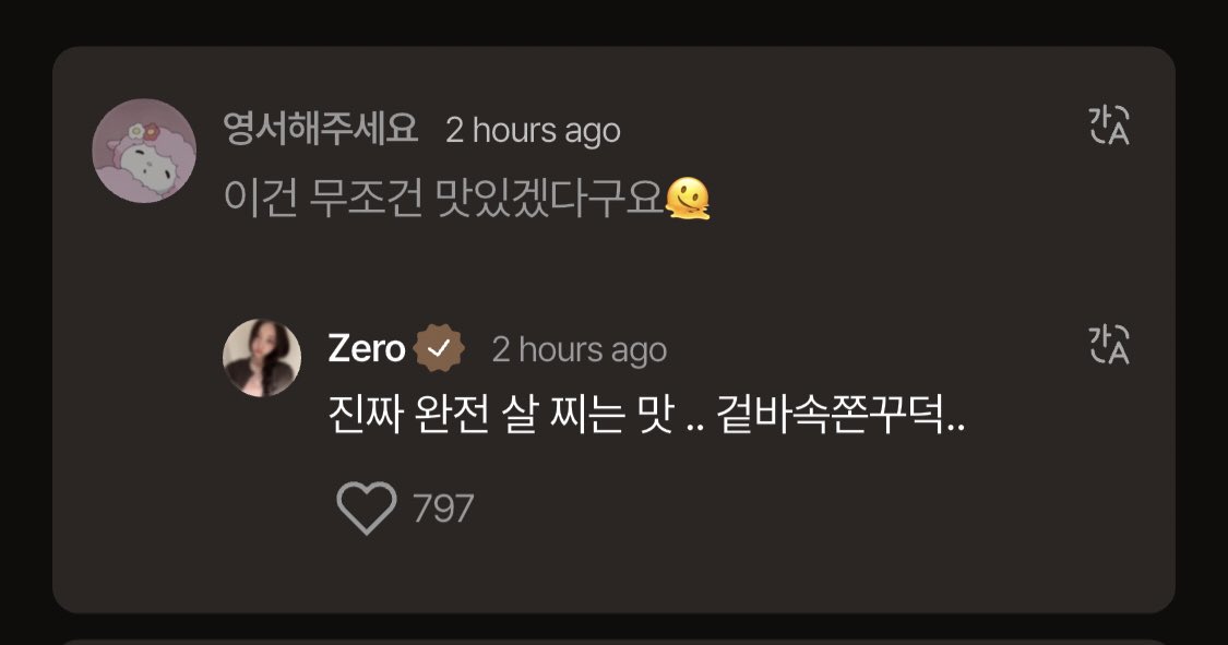 LYSDAYOFF's tweet image. π | 250709
π€: this has to be absolutely delicious π«
π±: itβs seriously the kind of taste that makes you feel alive.. soft on the outside, chewy on the inside..
#YOUNGSEO #μμ
#ALLDAYPROJECT #μ¬λ°μ΄νλ‘μ νΈ