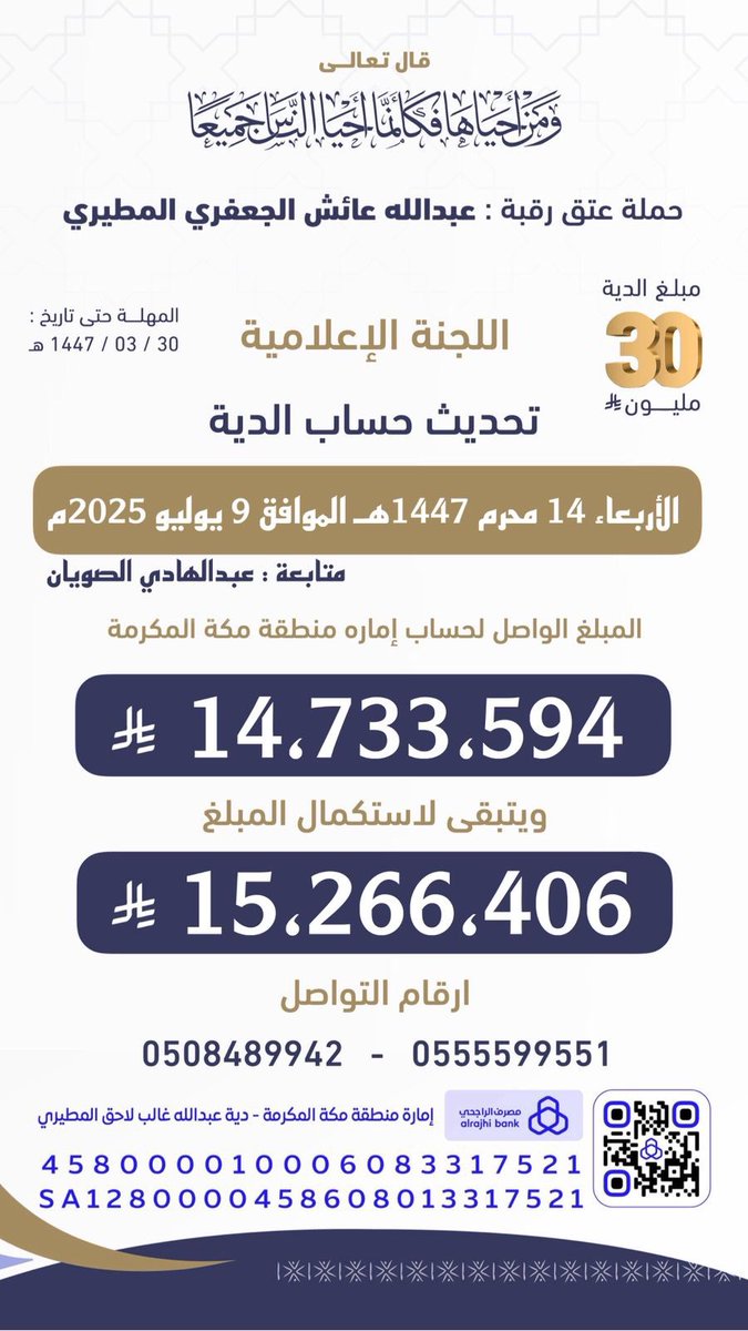 #عبدالله_يناشدكم (@abdullah_30m) on Twitter photo 