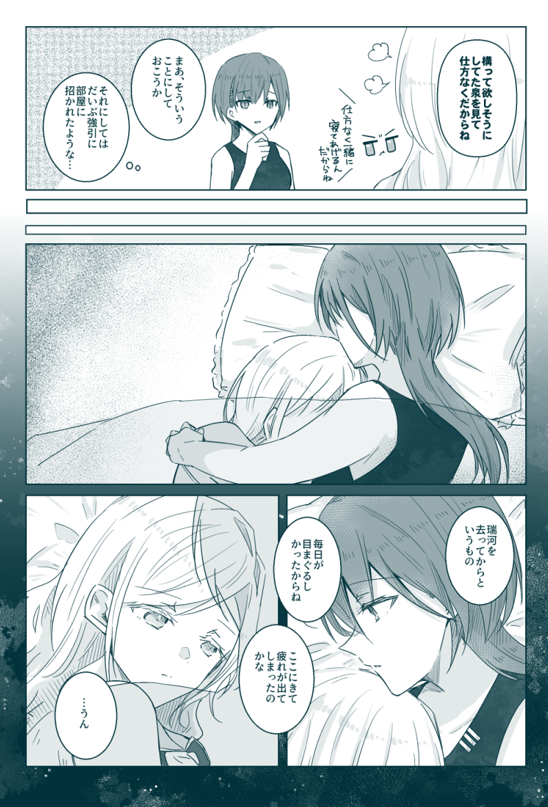 セラいず(いずセラかも) 