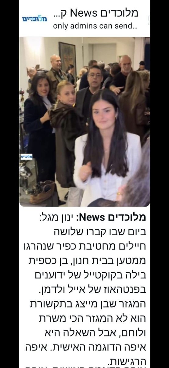 שמישהו יעביר ל"מלוכדים" שמכתב התביעה בדרך (ברצינות). מכונת רעל זה יקר. לפעמים צריך לשלם.
