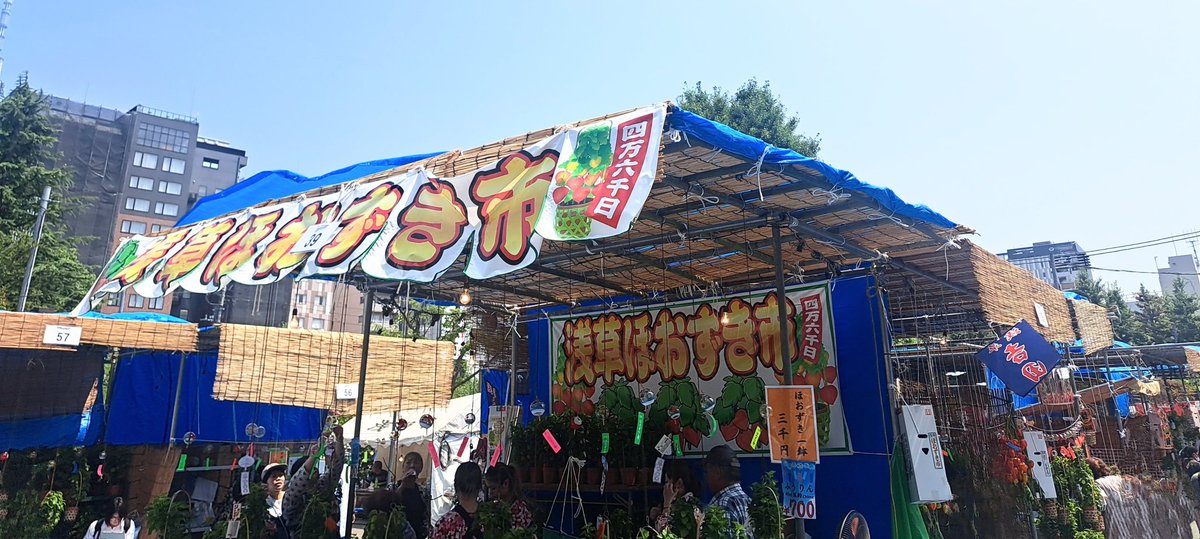 tanecon1's tweet photo. 本日は浅草寺「四万六千日」の縁日へ。強い陽射しが降り注ぎとても暑い日でしたが昨年の雷除けを納め新しい雷除けをいただき無事にお参りもできてホッと一安心。境内の「ほおずき市」に並んだ瑞々しいほおずきと揺れる風鈴の間を歩くとほんの少しだけ涼を感じる…なんて余裕がない程暑かったです🎐 https://t.co/MYT9TvHFqx