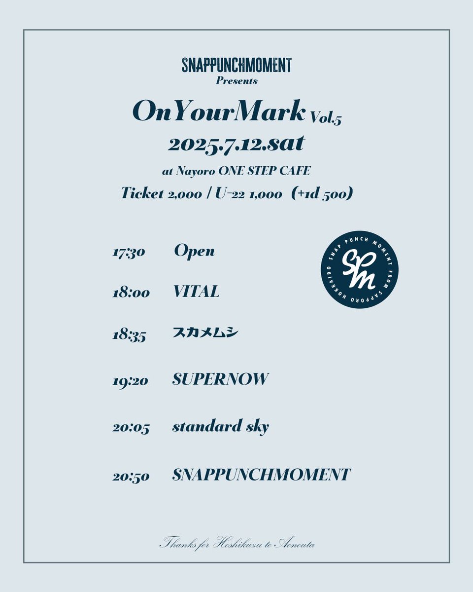 今週土曜名寄での我らの企画OYM5
sleepeaceが出られなくなってしまって
とても残念ですが
5バンドで必ず最高の日にします。
名寄で企画をやる意味というものを示したい。
宜しくお願いします！