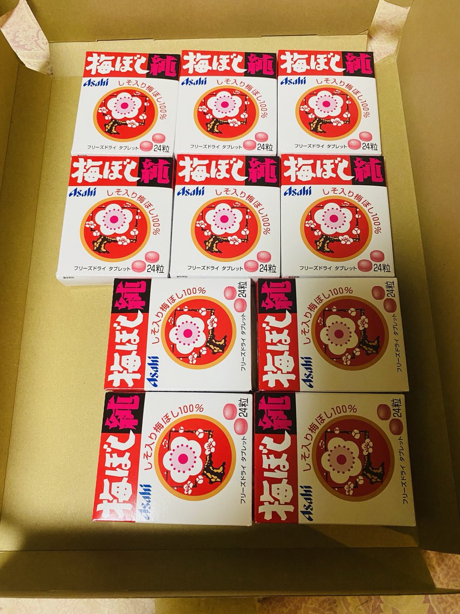 梅好きな僕に、この季節に持ち歩き可能でとても好きな、合法な処方箋が届きました！

d('∀'*)☀️💦thx!!