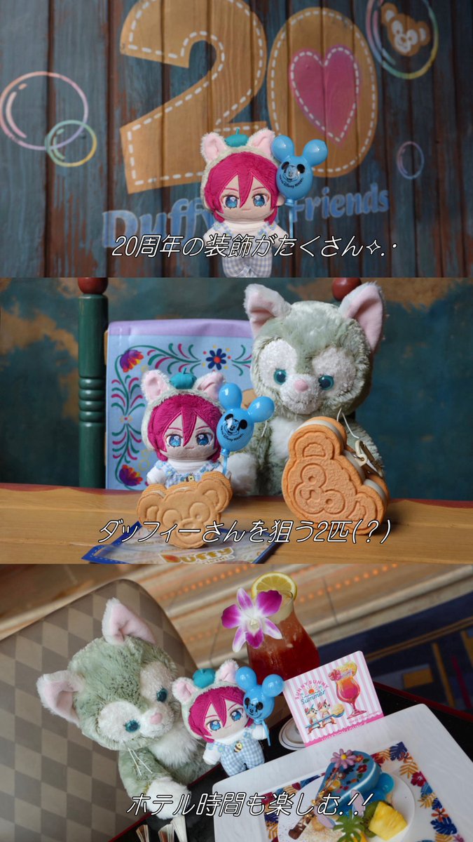 mochi__paradise's tweet image. ジェラトーニさんと全力でディズニーを満喫するいばぬの幸せな一日♪
 #いつぬいが見られるタグ