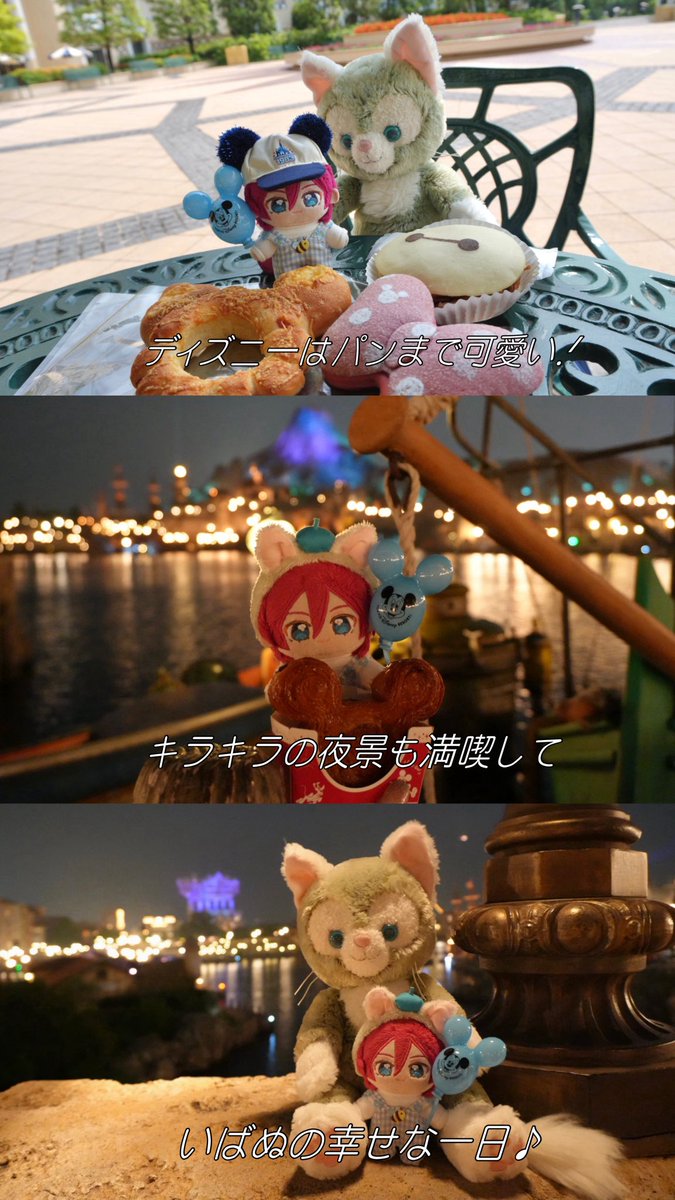 mochi__paradise's tweet image. ジェラトーニさんと全力でディズニーを満喫するいばぬの幸せな一日♪
 #いつぬいが見られるタグ