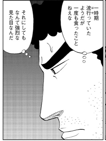 ジオン残党との戦闘でバウンドドッグみたいな可変機と会敵したひろし