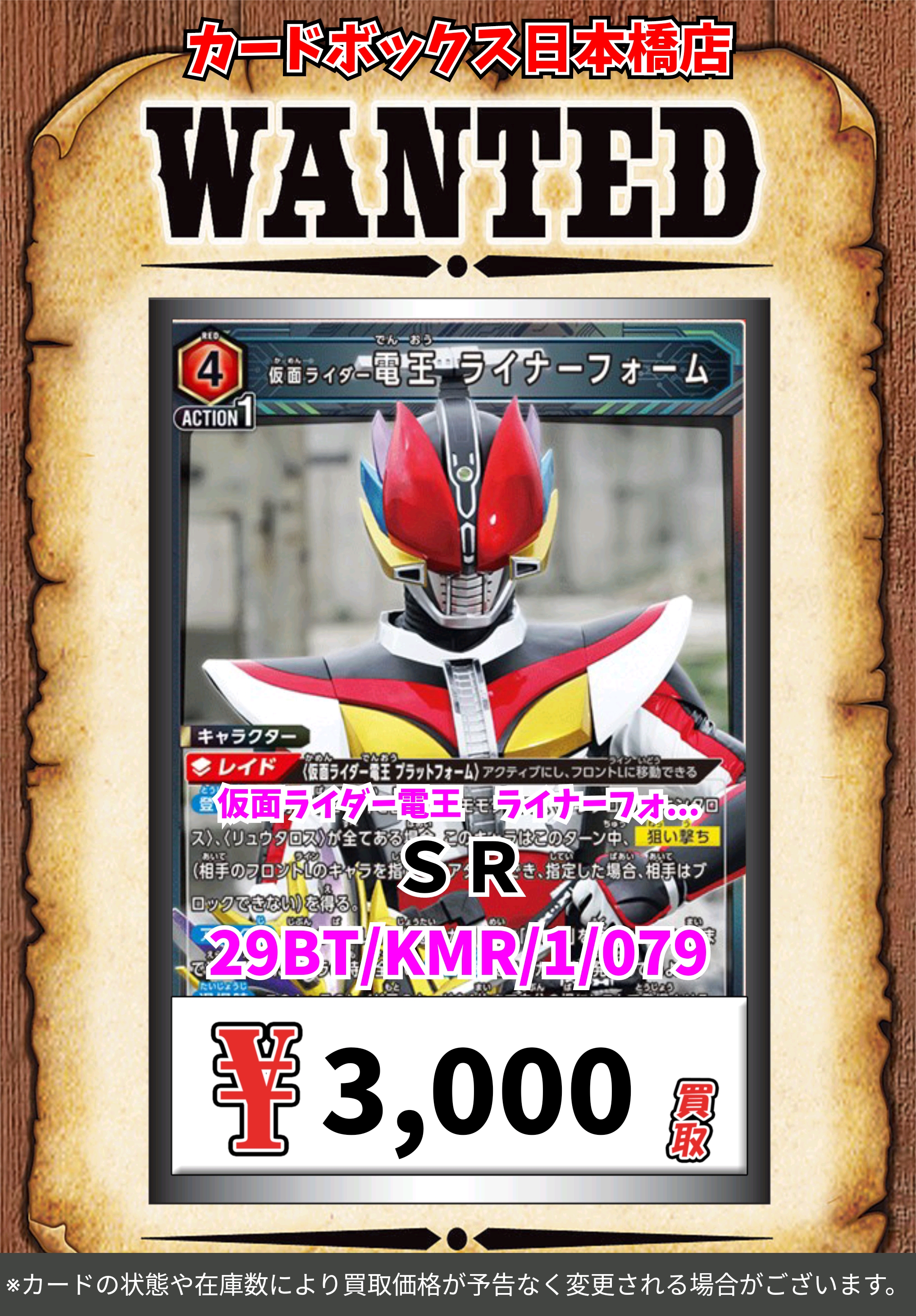 【非売品】仮面ライダー電王★特製ライナーカードアルバム 非売品】仮面ライダー電王 特製ライナーカードアルバム｜Yahoo