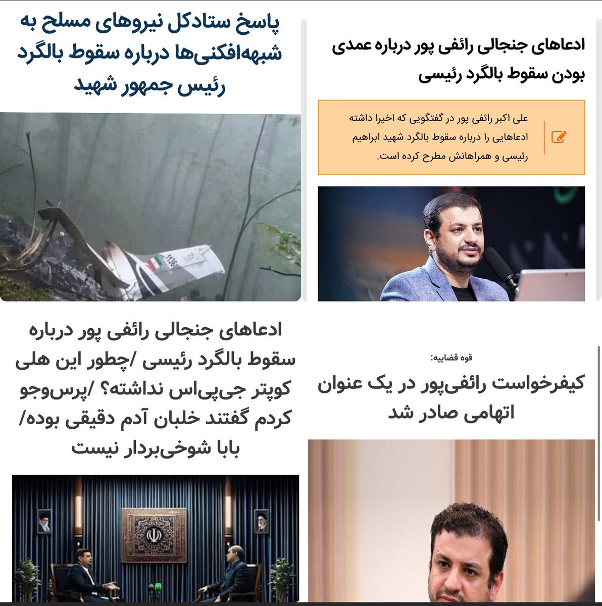 HS_Soleimani's tweet image. راستیآزمایی ادعاها و اظهارات یک مدعی همهچیزدانی!
«شما رو بخدا دروغ پخش نکنید؛ کدام اف ۳۵؟»
این تازهترین اظهارنظر رائفیپور درباره یکی از هزاران موضوعی است که در حیطه تخصصهای ایشان قرار دارد!
🔻 با هم بررسی کنیم ببینیم ادعای اکبر رائفی پور چقدر صحت دارد:
پرده اول: ارتش…