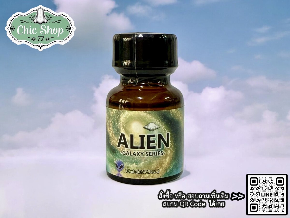 👽 ALIEN 🛸

   10 ml. 

📣ซื้อ2️⃣ขวด แถมฟรี 1️⃣ขวด 10 ml.

🤑ราคา 490 ฿. เท่านั้น

สอบถามหรือสั่งซื้อสินค้า : 👉lin.ee/Usz7opF
สามารถ สแกน QR Code ได้เลยยย

🚛ส่งฟรี KEX ~ FLASH