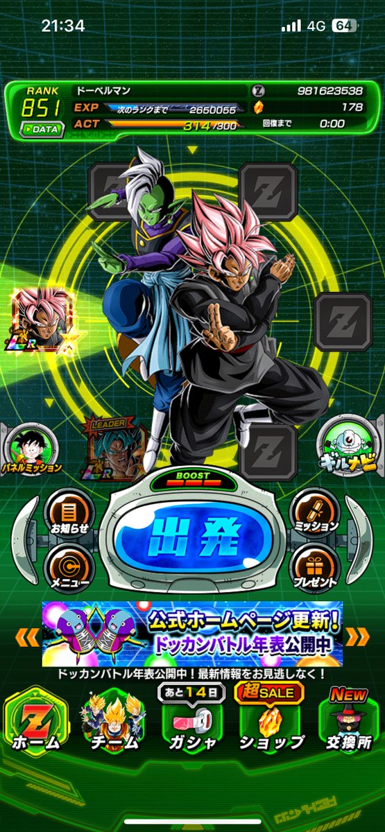 #ドッカンバトル
#GlobalDokkanCP