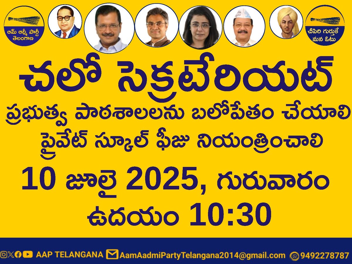 AAPTELANGANA's tweet photo. Aam Aadmi Party Telangana State is calling for Chalo Secretariat to demand improvement in government schools education quality & regulation of private school fee hikes on the 10th of July 2025, Thursday at 10:30 AM. Kindly join us & make it successful.
@ArvindKejriwal @SandeepPathak04 @PKakkar_ @DrDiddiSudhakar
