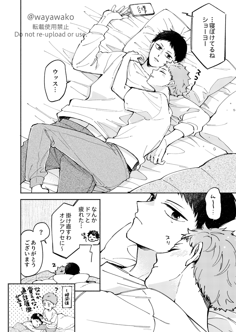 オフの影日と巻き込まれオイカワサン😴 